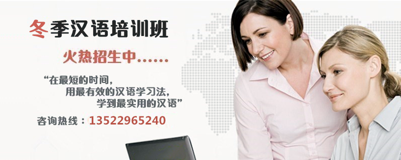 一對一學漢語（60小時）